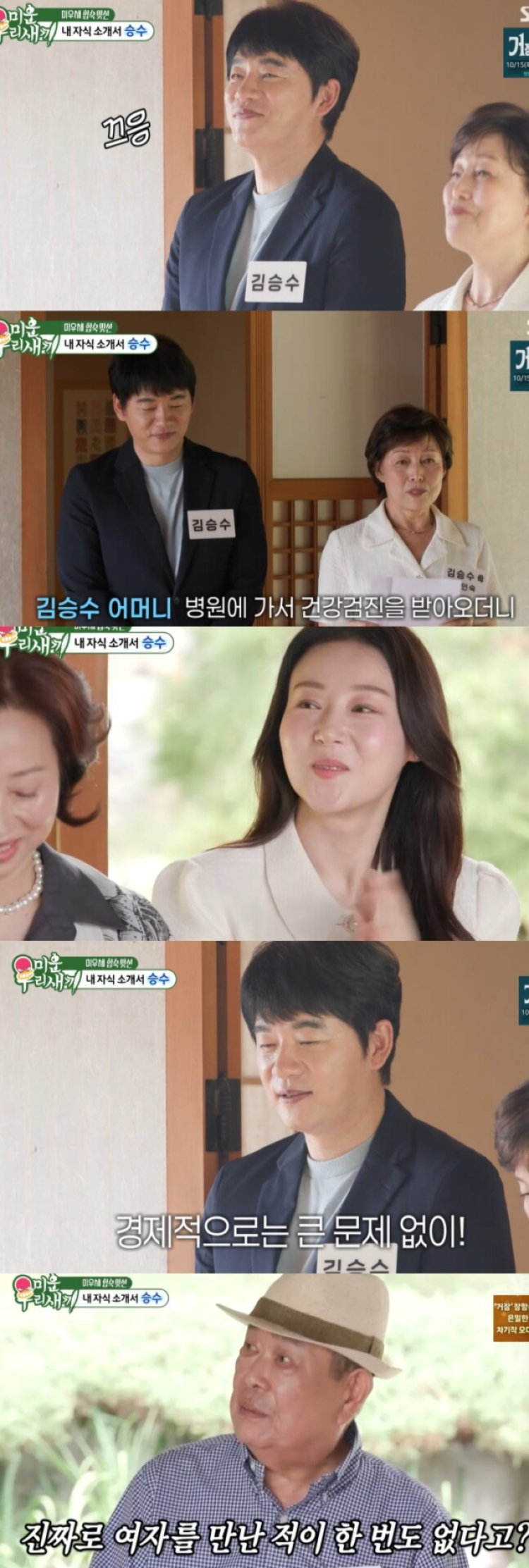 [TVis] <b>김승수</b>, 마지막 연애 16년 전인데… “남성호르몬 수치 상당히 높...