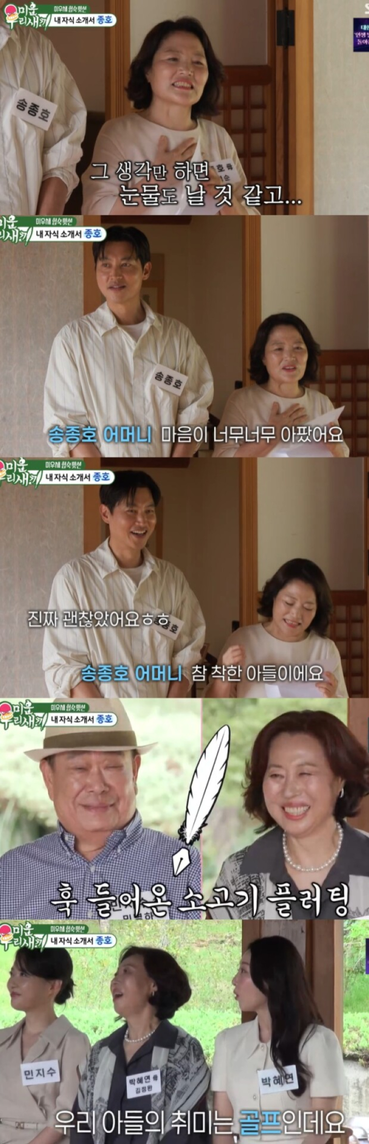 [TVis] 송종호, 3년 넘게 작품 끊겼다… 母 “경제적으로 힘들었지만 내...
