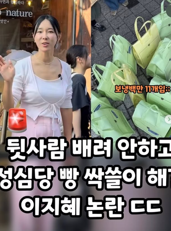<b>이지혜</b>, ‘<b>성심당 빵 싹쓸이</b>’ 논란에 발끈... “스태프 것, 난 결제만”