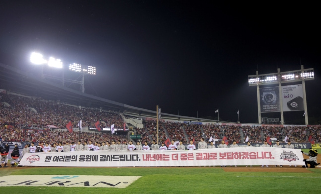 LG 트윈스 선수들이 20일 서울 잠실야구장에서 열린 KIA 타이거즈와의 KBO 프로야구 포스트시즌 준플레이오프 3차전에서 패배하며 탈락한 뒤 팬들에게 인사를 하고 있다.