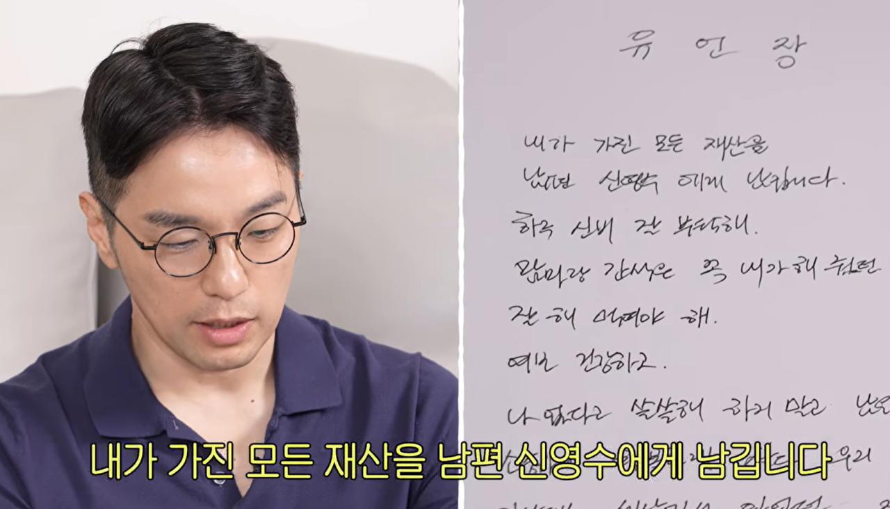 "내 재산 다 남길게"…<b>한고은</b>, <b>신영수</b>에 '<b>유언장</b>' 전한 사연은 ('고은...