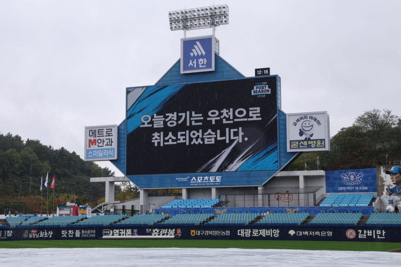 '예매 겨우 했는데 비라니' 삼성-KIA <b>PO 1차전 우천 취소</b>, 26일로 순연