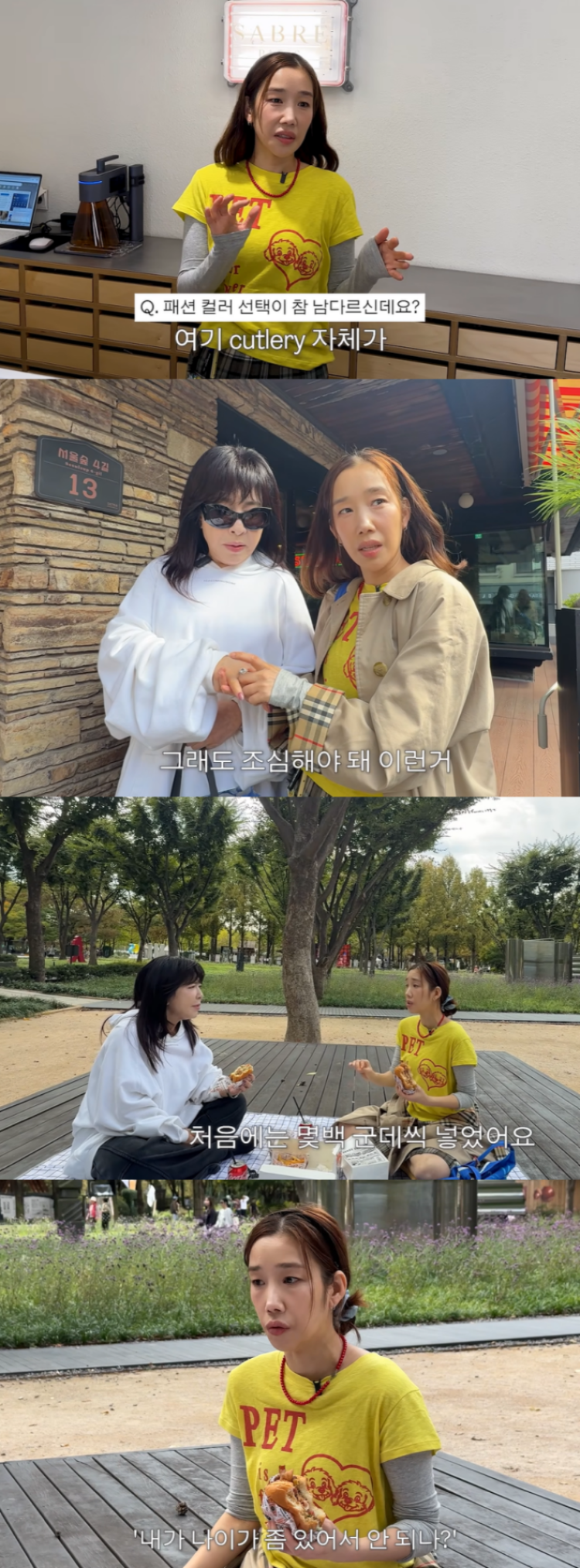 YouTubeチャンネル「35살 노사연」の動画で、ノ・サヨンと昼食をともにしながら話すハ・ジュヨン