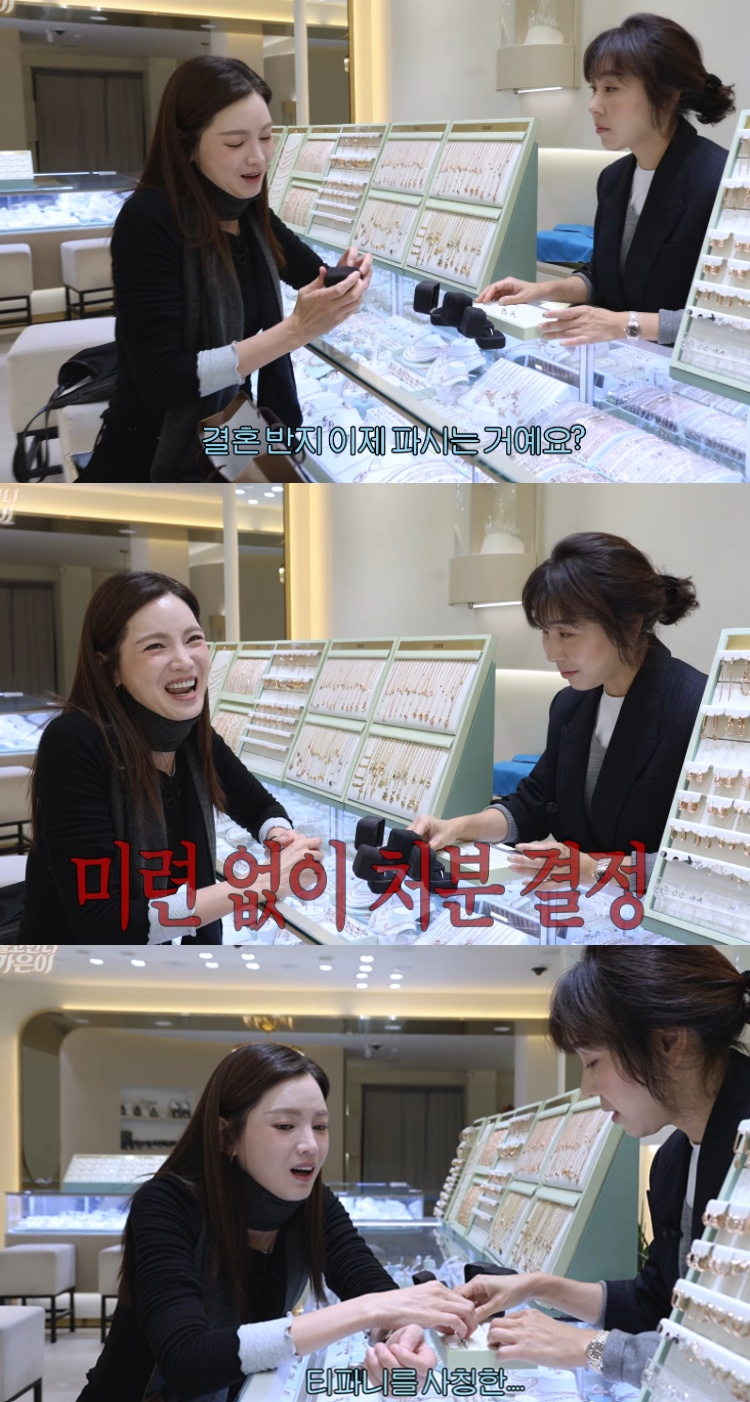 ‘이혼’ <b>정가은</b>, <b>결혼반지</b> 팔러 갔다가 충격...“티파니 정품 아닐 수...