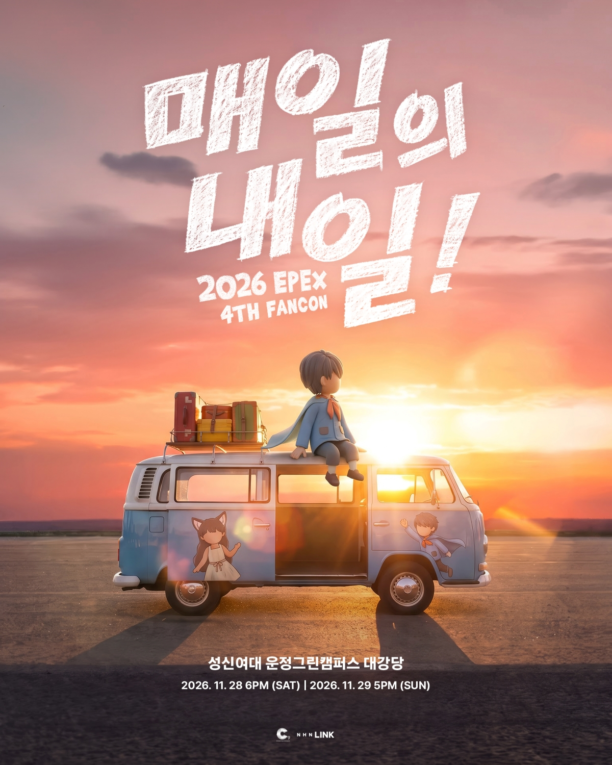 夕焼けの道を走る車を描いたEPEXの4thファンコンサート「BETTER DAYS」のポスター。11月28日と29日の開催日時が記されている