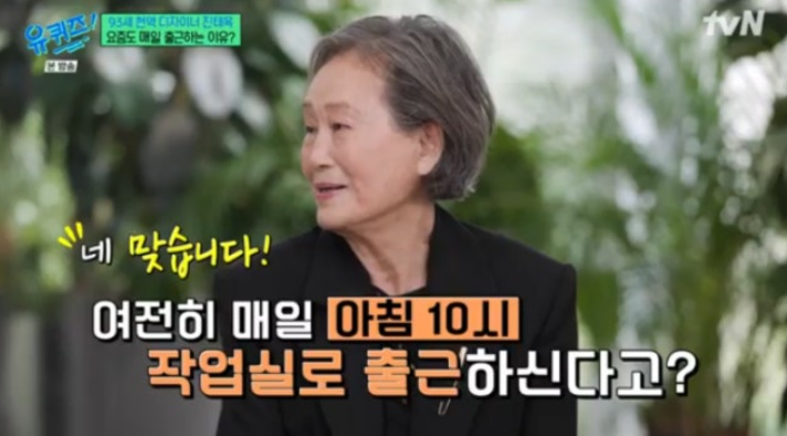 [TVis]93세 현역 <b>디자이너</b> <b>진태옥</b> “지금도 매일 오전 10시 출근” (‘유...