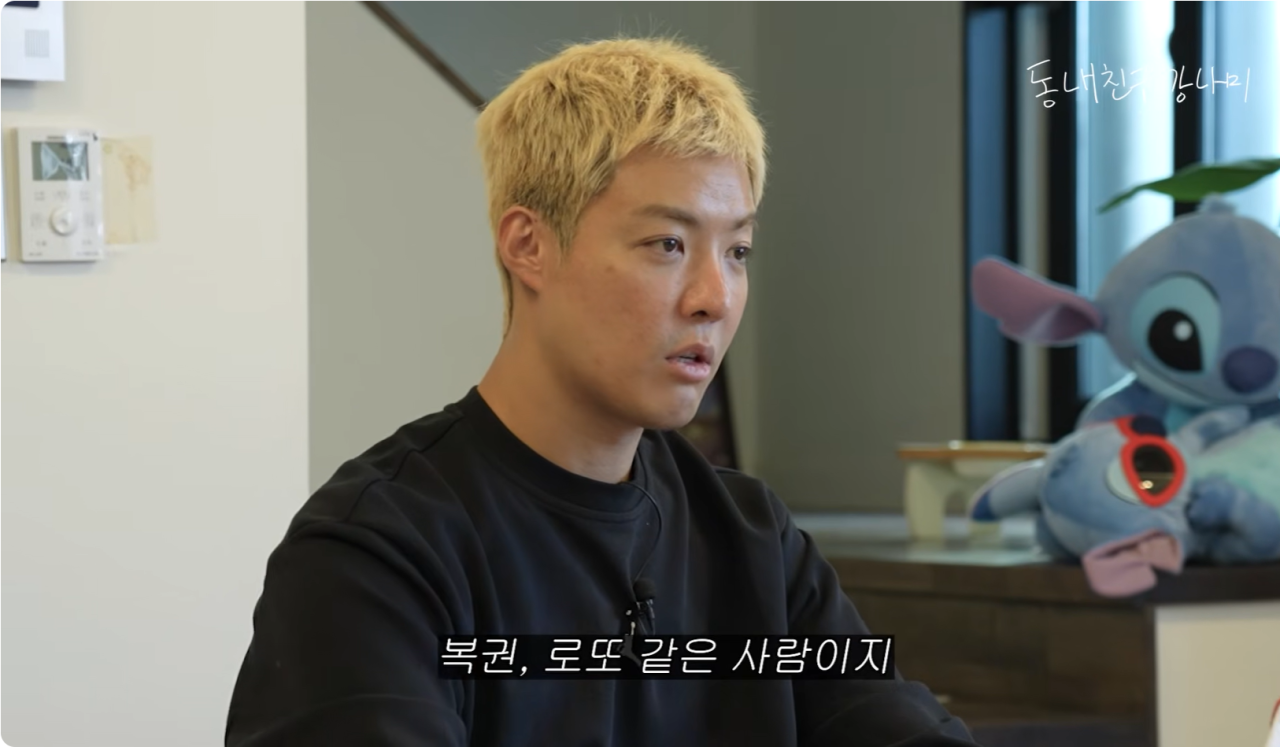 YouTube『동네친구 강나미』の映像で「宝くじのような人」と話すカンナム。画面下には韓国語字幕が表示されている。