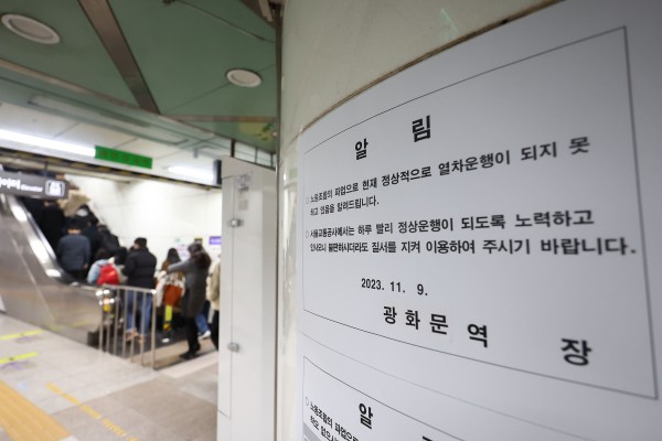 서울 지하철 총파업 종료…<b>수능</b> 이후 2차 파업 갈까