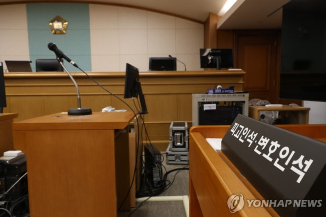 법정 내부.[사진 연합뉴스]