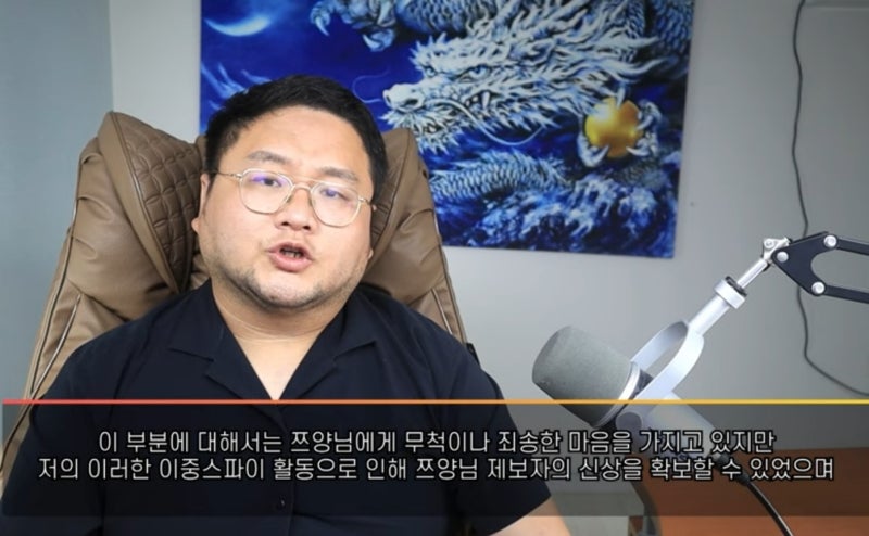 ‘쯔양 협박 의혹’ <b>구제역</b> “이중 <b>스파이</b>였다...돈 돌려줄 것”
