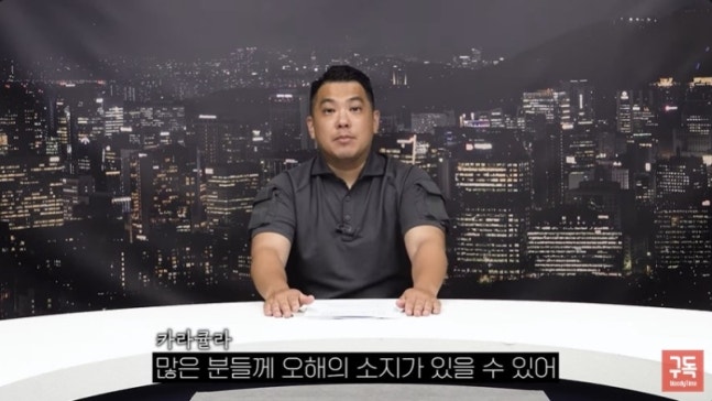 <b>카라큘라</b> “쯔양, 내 억울함 풀어달라…돈 요구한 적 없어”