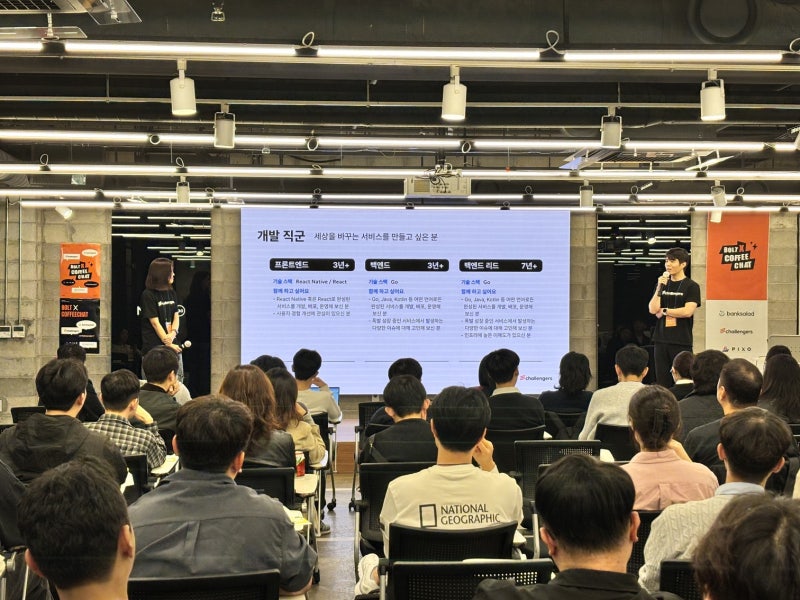 볼트엑스 '월간 커피챗' 10월 행사 성료, 이력서 든 현직자와 CEO 간 '... - 뉴스 썸네일 이미지