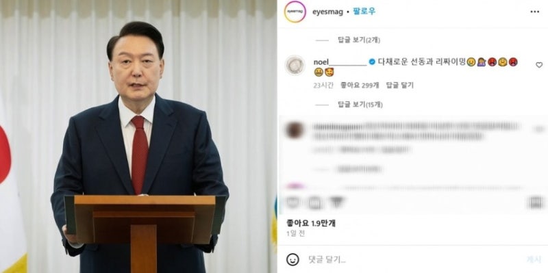 “역겹다”“리짜이밍” 尹 <b>체포영장</b> 발부에 ‘발끈한’ 장제원 子 <b>노엘</b>