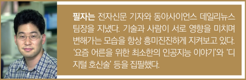 한세희 IT 칼럼니스트