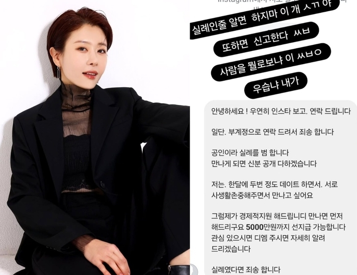 [사진 SNS 캡쳐]