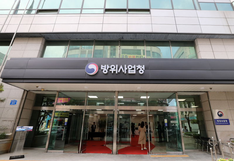 방위사업청 대전청사 모습.[사진 연합뉴스]