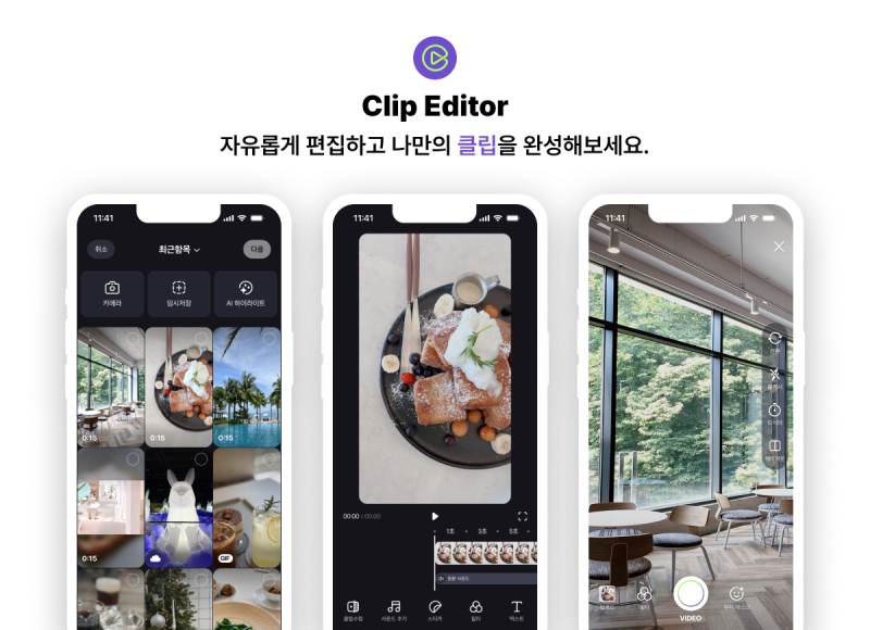 네이버 숏츠 서비스 클립 화면 모습.[사진 네이버]