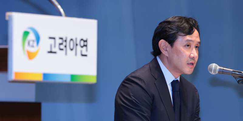 최윤범 고려아연 회장.[사진 연합뉴스]