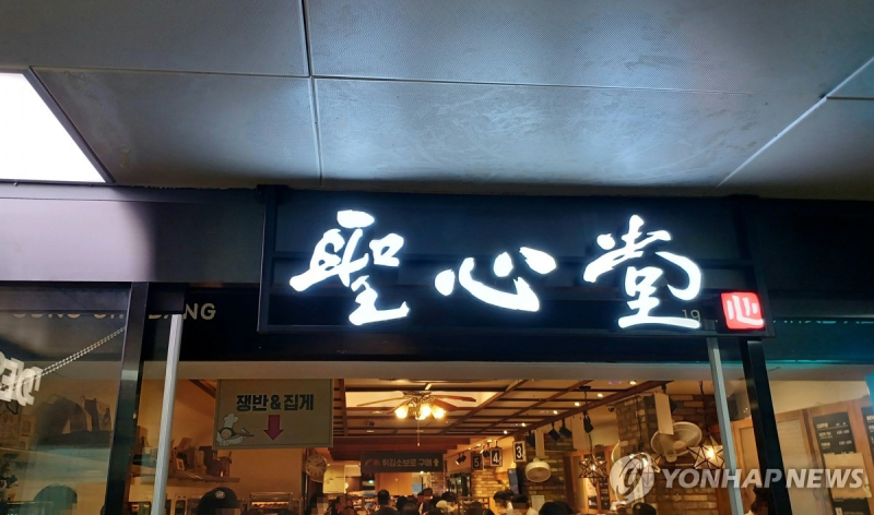기사 내용과 관련없는 이미지.[사진 연합뉴스]