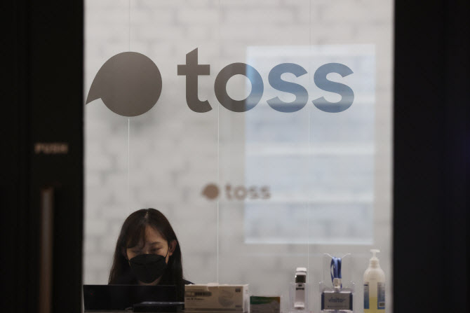 토스 강남구 사옥 입구.[사진 연합뉴스]