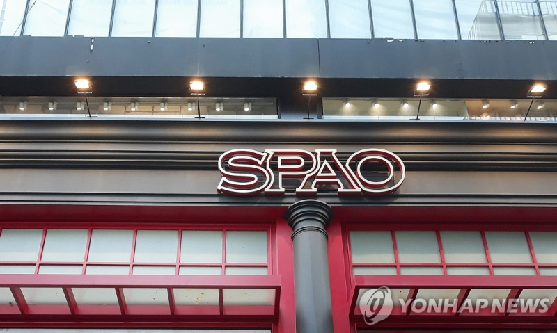스파오(SPAO) [사진 연합뉴스]