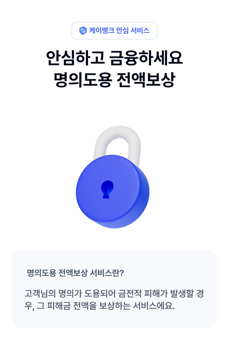[사진 케이뱅크]