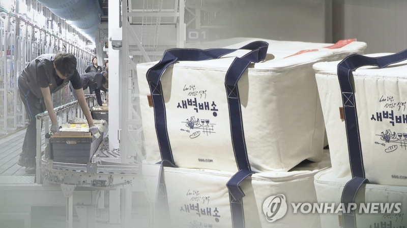 새벽배송 이미지.[사진 연합뉴스TV]