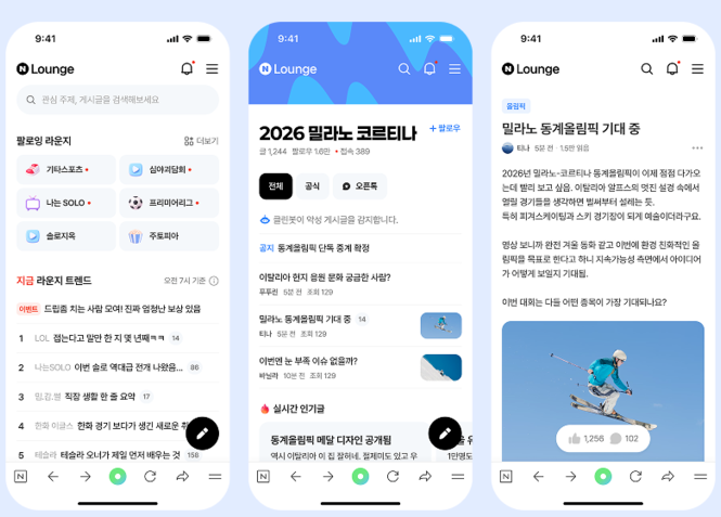 네이버 라운지 예시 화면 [사진 네이버]