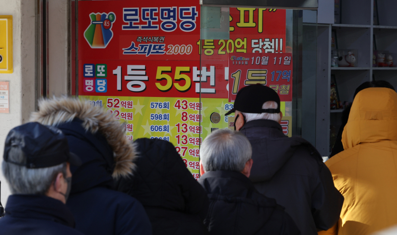 서울 노원구 한 로또 판매점 모습.[사진 연합뉴스]
