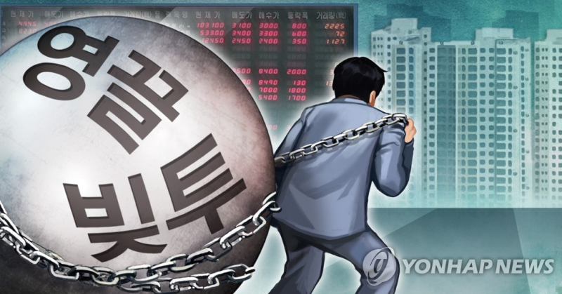 개인투자자 '영끌','빚투'_[사진=연합뉴스]