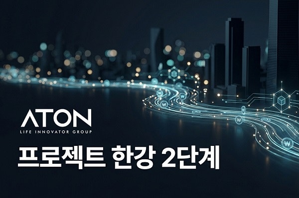 아톤, KB국민은행 ‘프로젝트 한강 2단계’ 대응 시스템 구축 사업 ...