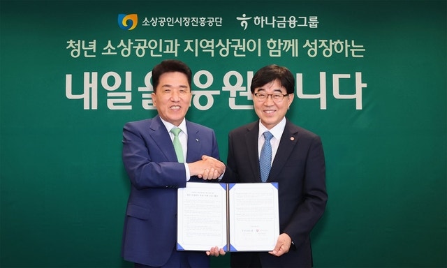 하나금융, 50억원 조성해 '청년 소상공인' 사업장 4000곳 키운다