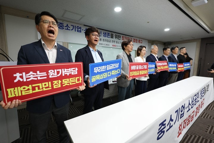 "최저임금 동결 vs 1만2천원"…'알바 못 쓴다' 사장님들 한숨