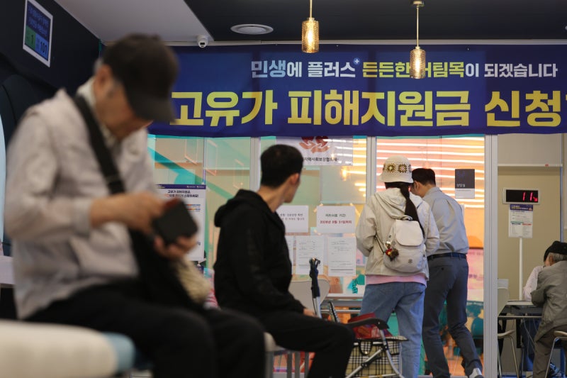 최종 신청률 '98%'…고유가 지원금 6조1,123억원 지급