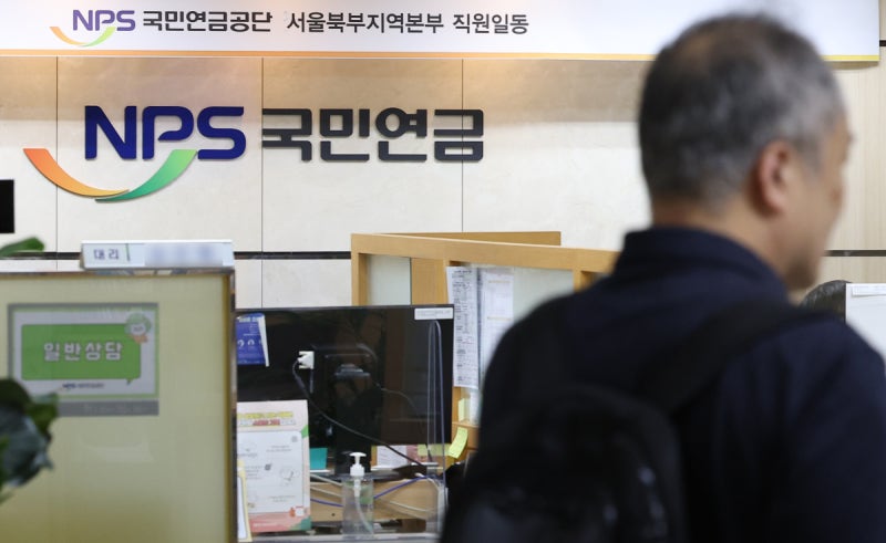 국민연금, 2056년엔 '바닥' 드러낸다?…"15% 올려야" 분석 나왔다