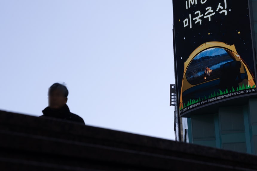서울의 한 증권사 미국 주식 광고.[사진 연합뉴스]