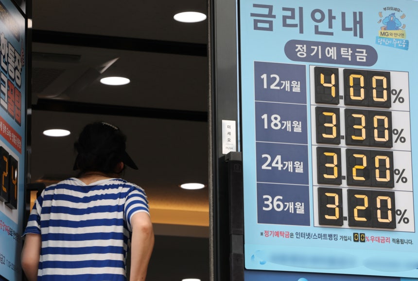 서울 한 금융기관 앞에 인상된 기준금리가 반영된 예금 상품 안내문이 붙어 있다. [사진 연합뉴스]