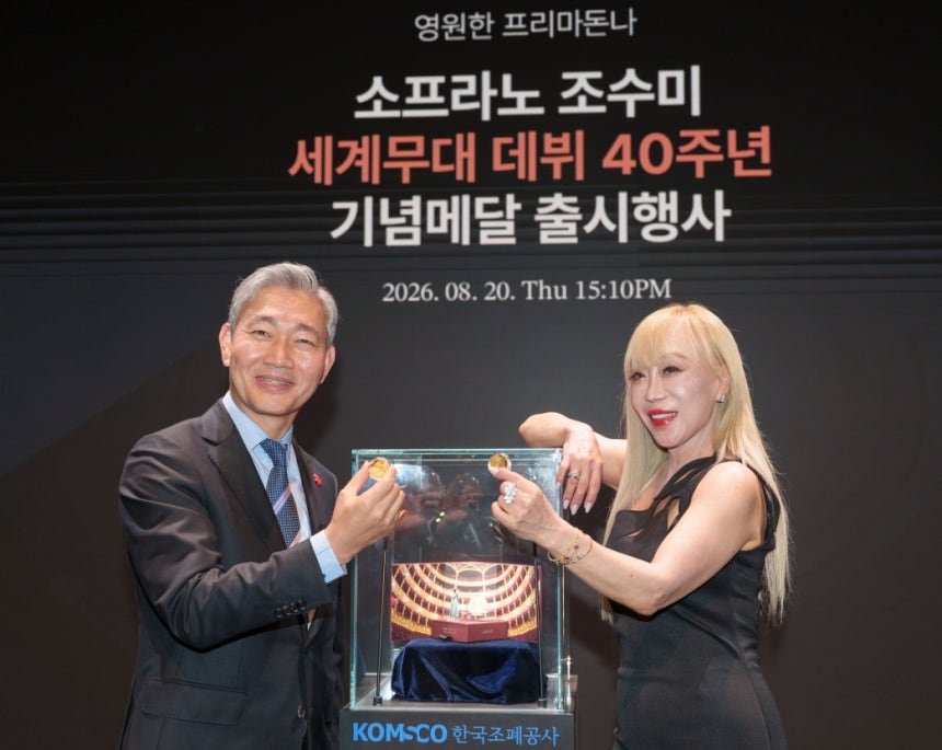 지난 20일 서울 중구 신세계 남산에서 열린 공식 기념 메달 출시 기념 행사에서 최택원 SSG닷컴 대표이사(왼쪽)와 소프라노 조수미가 기념사진을 찍고 있다. [사진 SSG닷컴]