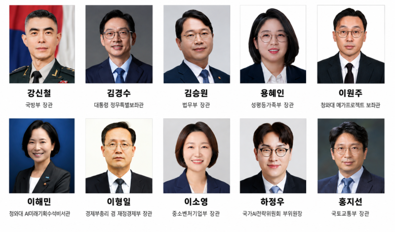 [속보] 경제부총리 이형일·법무 김승원·국방 강신철… 李대통령, 집권...