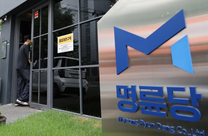 서울 송파구 명륜당 본사 전경. [사진 연합뉴스]