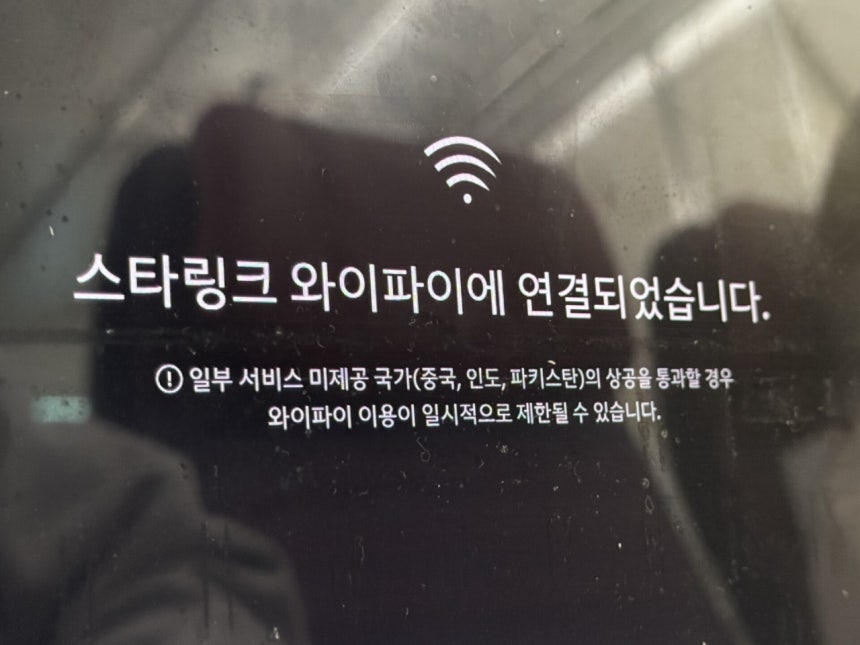 아시아나항공 A350 항공기(HL8359)에서 스타링크 기반 기내 와이파이를 연결한 모습. [사진 박세진 기자]