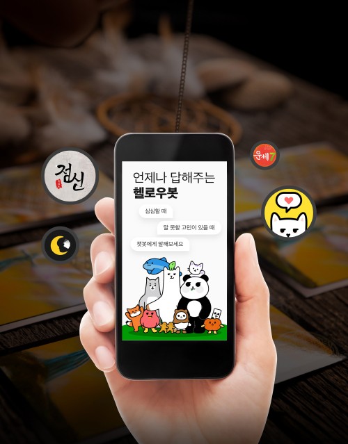 [사바나] 사주·<b>운세</b>에 안달하는 2030, 왜?