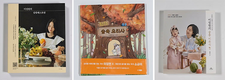 이정현은 지금까지 세 권의 요리 관련 책을 냈다. 지호영 기자
