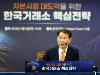 정은보 한국거래소 이사장이 2월 5일 서울 여의도 한국거래소 마켓타워에서 열린‘자본시장 대도약을 위한 한국거래소 핵심 전략’기자간담회에서 취재진 질문에 답하고 있다.뉴스1