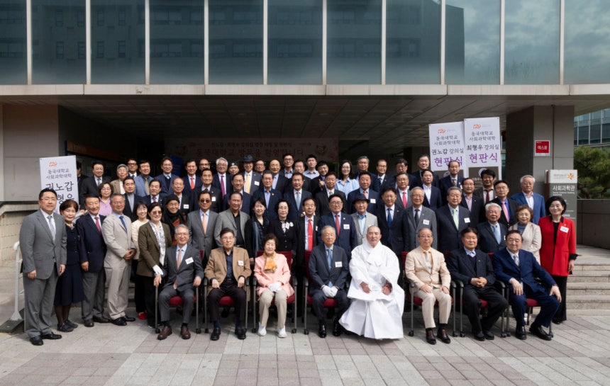 4월 17일 ‘권노갑·최형우 강의실 명칭 제정 및 현판식’이 끝난 후 참석자들이 기념사진을 촬영하고 있다. 박해윤 기자
