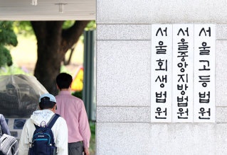 형사재판은 결국 판사가 공소장 내용이 옳은지 그른지를 판단하는 절차다. 사진은 서울 서초구 서울법원종합청사. 뉴스1