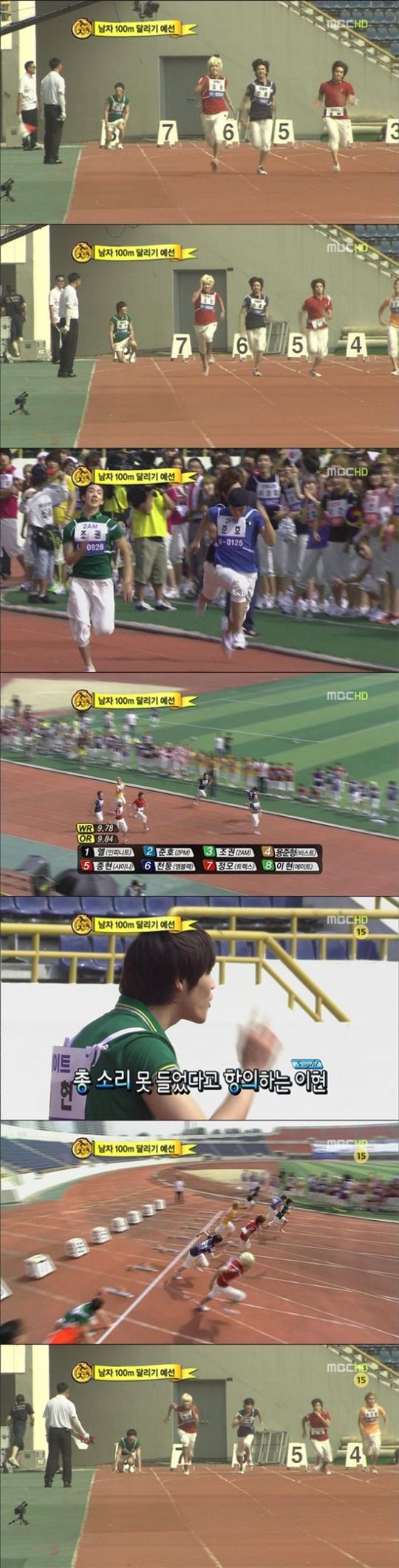 에이트 이현, <b>무성의</b>한 <b>경기</b>참여 항의에만 급급 '눈살'
