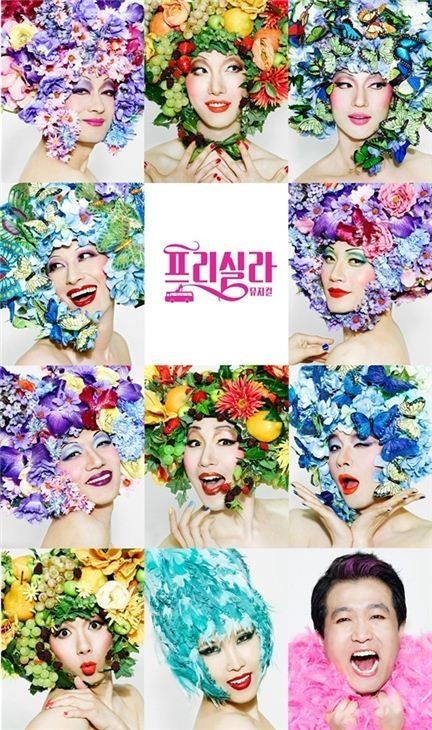 <b>뮤지컬 프리실라</b>, 조권 비키니 입고 '파격 여장' 열연