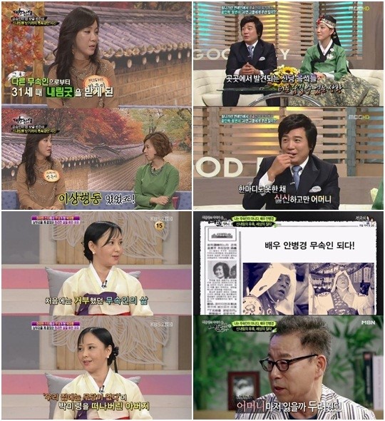 정호근, 신내림 <b>무속인</b>…방은미, <b>황인혁</b> 등 연예인 <b>무속인</b> 사연 재조명
