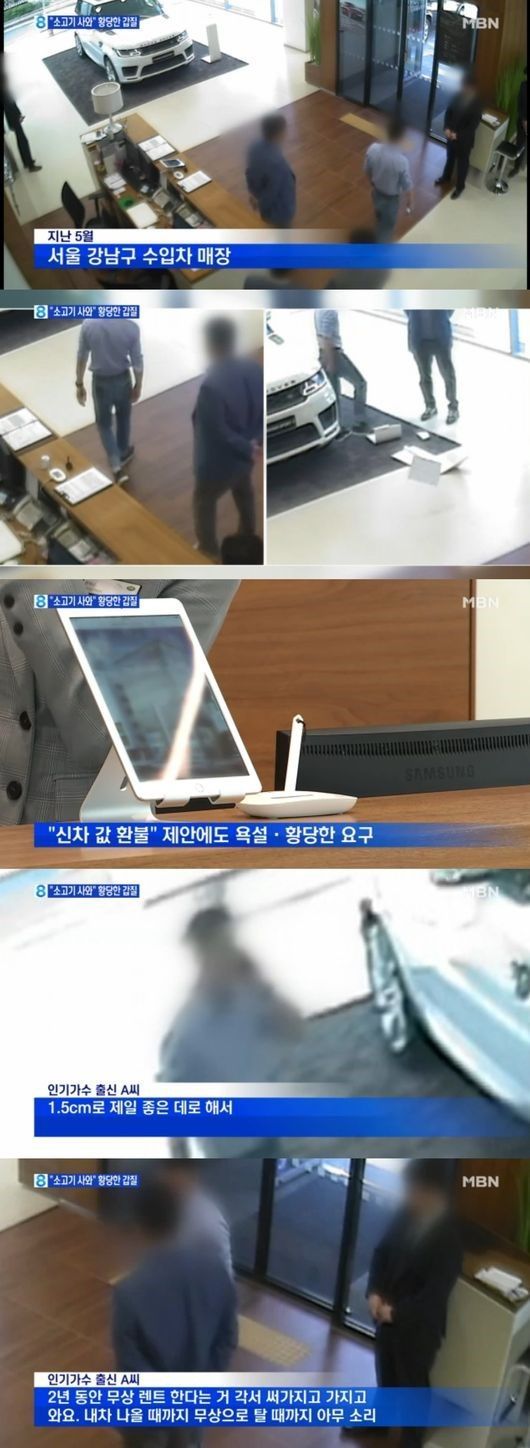 '뉴스8' 90년대 인기가수 갑질…<b>외제차 매장</b>서 <b>난동</b>, 직원에 욕설
